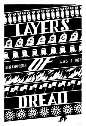 Picture of Poster - Layers of Dread